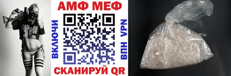 Купить  Городовиковск  АМФ 97% 