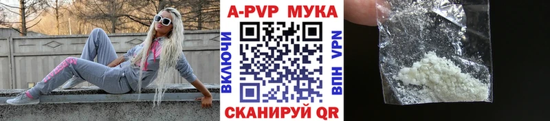 Купить закладки Городовиковск A-PVP мука