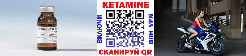 Кетамин ketamine  Купить  Городовиковск 