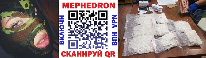 Меф мяу мяу мука Городовиковск