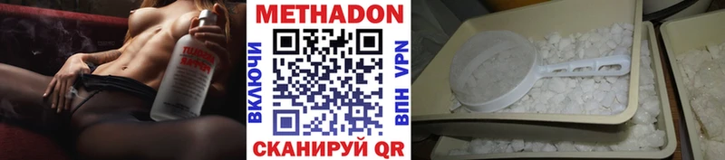МЕТАДОН VHQ  Купить  Городовиковск 